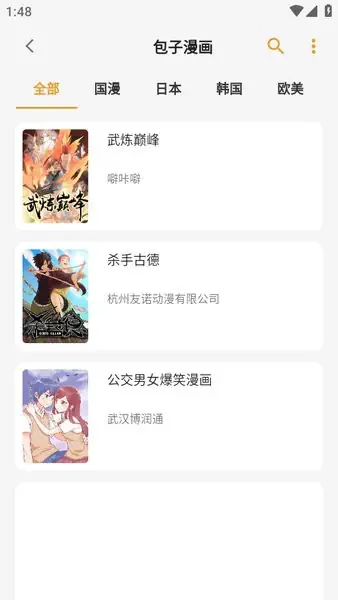 猫番阅读 - 海量漫画小说在线追_正版漫画小说神器 Hero图