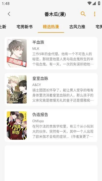 猫番阅读 - 海量漫画小说在线追_正版漫画小说神器 Hero图